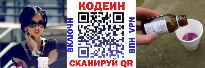 Codein Purple Drank  Купить закладки  Мамоново 