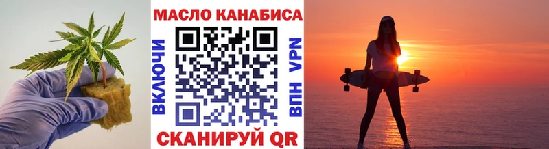 Купить закладки  Мамоново  ТГК концентрат 